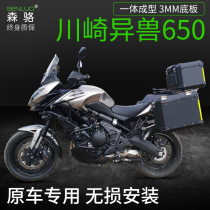 Sen Luo Kawasaki Exotic versys650 Original Motorcycle Aluminum Alloy Side Box Three Box Modified Parts Side Tail Box