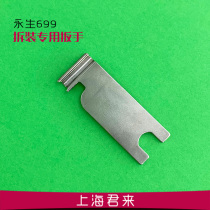 Eternal Life 699 Pen Disassembly and Assembly Special Tool for Maintenance and Cleaning