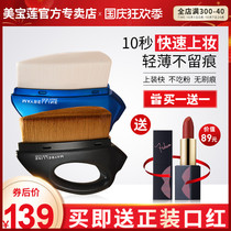 Maybelline foundation brush iron brush do not eat powder makeup brush no trace portable soft hair flat head beauty brush flagship store
