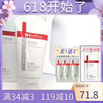 Winona Pole moisturizes moisturizing clean face cream 80g mid dry skin clear water tonic foam washed face milk cleaning