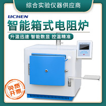 Lichen technology Box resistance furnace Intelligent integrated Muffle furnace Industrial electric furnace High temperature furnace Laboratory resistance furnace