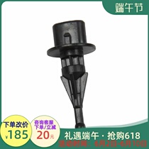 Adaption Changan Suzuki Rain Yan 1 3 antelope engine cabin intake temperature sensor original dress