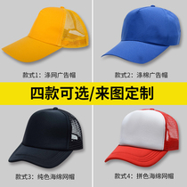 Volunteer hat custom logo printing cap work cap Group travel activity baseball advertising cap embroidery