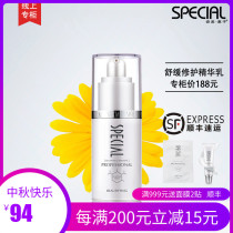 Beauty Salon Professional Skin Care Cosmetics Zi Meiko soothing repair essence milk anti-sensitivity restorative active element 80ml