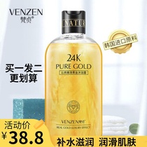 Fanzhen 24k gold shower gel clean and delicate coconut oil fragrance body leaves tender and smooth moisturizing refreshing shower gel Li Jiaqi