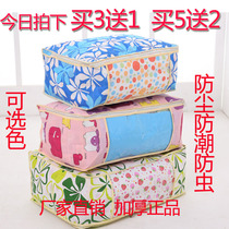 Storage of artifact storage bag non-woven clothes clothing clothing quilt finishing bag large storage box packed quilt bag