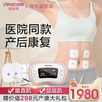 Ma Ma Kang rectus abdominis tight repair instrument pelvic floor muscle induced postpartum separation contraction Kegel trainer vagina dumbbell