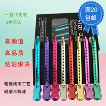 Hairdressing products hand push corrugated clip stainless steel partition clip duckbill clip color steel clip crabbed clip no trace positioning clip