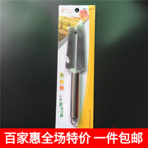 Jinli stainless steel melon planer Fruit peeler Sugar cane peeler with can opener Fish scale planer Multifunctional knife