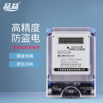 Single-phase smart meter rental room electronic meter household electronic 220V air conditioner high precision single Fire meter