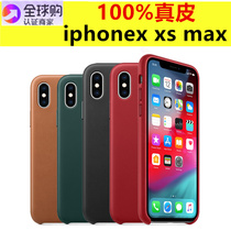 Suitable for iphoneXeXS Max mobile phone shell XS protective sheath leather genuine leather iX original leather sheath 8P IPX leather