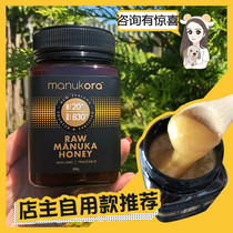 Spot New Zealand Manukora Manuka Honey MGO30 UMF15 Care Gastrointestinal 500g