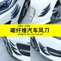 Changan Yuexiang V5V3V7 Rui Chengzhi car wind knife modification insurance front bumper surrounded by front lip front shovel anti-collision strip