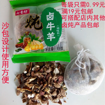 Stewed beef and mutton stewed stewed material Sand package Easy to use Small bag 15g full of 19 yuan