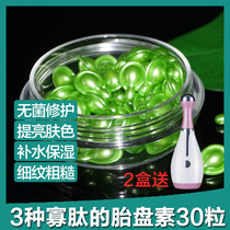 Fullerene flagship store official website Placenta Revitalizing serum Sheep particles capsules Light fine lines oligopeptide face