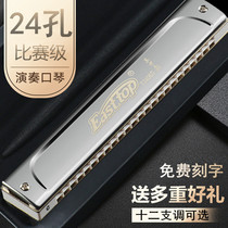 Dongfang Ding T2406S harmonica 24-hole Polyphonic C- tone ABDEGF tune adult advanced professional performance beginner instrument