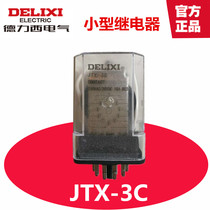 Dresi intermediate relay 220v AC JTX-3C relay 11 round foot 24v small relay