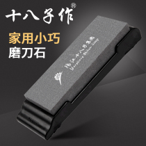 Eighth as a sharpening stone household kitchen knife sharpener stick sharpening tool special quick sharpening artifact