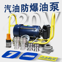 1 inch 1 5 inch large flow pump 220V380V gasoline methanol explosion-proof fuel pump self-priming oil pump high power