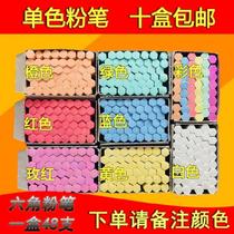 High-grade training handwritten large chalk pink thick students large Children bold classroom Junior High School multi-color teacher