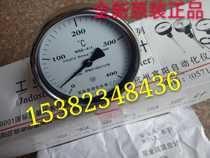 Hangzhou Fuyang Automation Instrument No. 2 Factory WSS401 411 403 413 501 511 Bimetal Thermometer