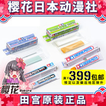 TAMIYA TAMIYA AB putty toothpaste putty 87051mm 87052mm 87143mm 87095mm 87053mm 87076