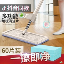 Multi-effect floor cleaning tablets tile cleaners wood floors brightening household fragrance mopping decontamination artifact with fragrance