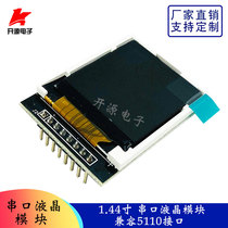 1 44 inch TFT colour screen serial port liquid crystal module 128 * 128 dialectic