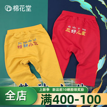 Cotton Hall Knitted Trousers Boy Pants Girl Pants Girl Bottoms Pants Spring Autumn Outwear Baby Baby Big Fart Pants Pure Cotton