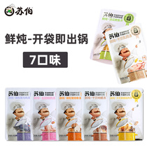 Su Bo 7 Fresh stewed nutrition soup soup soup nourishing mushroom stewed chicken pigeon fresh abalone matsutake