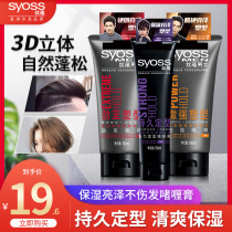 Silk Implication Mens Intense Plastic Type Surge Strong Gel Clear And Lasting Styling Moisturizing Gel Cream Mix With Hair Gel Hair Wax