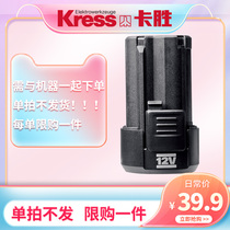 Card winning battery promotion 12V2000 milliaman lithium battery KPB120 KU202