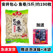 Anjing bag heart fish roll 2 5kg Hot Pot Pill Kwantung cooking spicy hot pot ingredients ingredients
