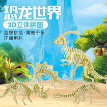 Solid Jigsaw Dinosaur Skeleton Dinosaur Jurassic Solid Puzzle Children Teaching Aids 3d Dinosaur Paper Kindergarten Toys