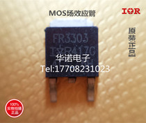 Field effect mole tube FR3303 LR3303 original IR brand can be shot