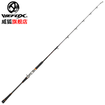  WEFOX Luya rod Quick draw iron rod Light straight handle gun handle single joint fishing rod Fuji guide ring iron rod