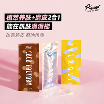 Rever Le Ruo Scrub Strips 3 Strips to improve rough and soften skin