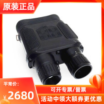 Corus night vision device infrared high definition fish pond watching outdoor shooting video digital night vision telescope VR20450