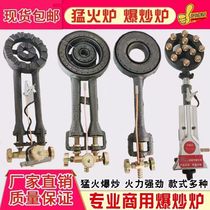 Fire Furnace End Gas Cooker Accessories Assembly Liquefied Gas Furnace End Furnace Shell Outer Basin Domestic Commercial Core