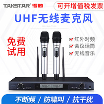 Takstar wins X6 FM UHF wireless microphone professional singing ksong KTV microphone stage performance dedicated