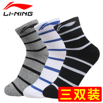 Li Ning badminton socks casual sports socks non-slip deodorant mid-barrel boat socks running low-top short-barrel fitness pure men