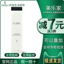 Beauty LeHome Official Internet Water Bena Pure White Transparent Makeup Water Environmental Friendly Living Supermarket Special Cabinet Cots