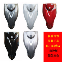 Qingqi Suzuki Youyou UU125T front guard front plate front oblique plate panel headlight shell original