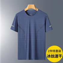 Summer Speed Dry Ice Silk Short Sleeve T-Shirt Male Daddy Dress Loose Middle Aged Father Half Sleeve Sports Casual Compassionate Man