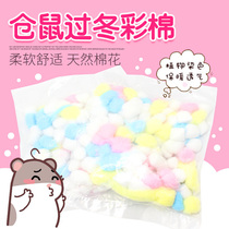 Hamster Cotton Warm Over Winter Supplies Degreasing Deodorant Wood Sawdust Sawdust Gold Silk Bear Winter Special Colored Cotton Flower Ball
