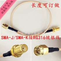 RF adapter line SMA-J to SMA-K SMA male relay extension cord jumper SMA connect RG316 coaxial