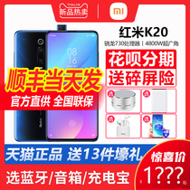  Send headphones on the same day Xiaomi Xiaomi Redmi K20 Snapdragon 730 smart camera game mobile phone Redmi K20 three-camera mobile phone K20pro K40 mobile phone