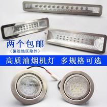 Suction ventilator accessories LED lighting lamp rectangular lamp round lamp Universal integrated stove cold light energy saving bulb