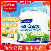 Australian original Maxigenes mecozhuo blue fat pregnant women children adult students full fat high calcium milk powder 1kg