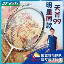 YONEX Yunix Badminton Racket High-end Professional Offensive Type Peach Field Xian Yin Dou the same heaven and axe 99 white tiger tattooed